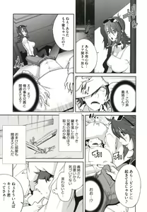 Page 115 of Nyuugyaku no Rudbeckia ~Etsuraku no Diary~ - preview thumbnail