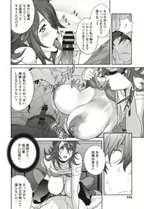 Page 116 of Nyuugyaku no Rudbeckia ~Etsuraku no Diary~ - preview thumbnail