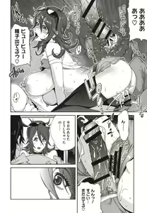 Page 118 of Nyuugyaku no Rudbeckia ~Etsuraku no Diary~ - preview thumbnail