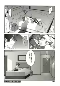 Page 128 of Nyuugyaku no Rudbeckia ~Etsuraku no Diary~ - preview thumbnail