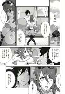 Page 129 of Nyuugyaku no Rudbeckia ~Etsuraku no Diary~ - preview thumbnail