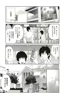 Page 131 of Nyuugyaku no Rudbeckia ~Etsuraku no Diary~ - preview thumbnail