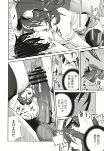 Page 142 of Nyuugyaku no Rudbeckia ~Etsuraku no Diary~ - preview thumbnail
