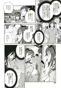 Page 152 of Nyuugyaku no Rudbeckia ~Etsuraku no Diary~ - preview thumbnail
