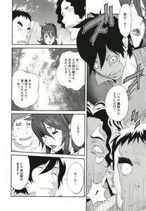 Page 158 of Nyuugyaku no Rudbeckia ~Etsuraku no Diary~ - preview thumbnail