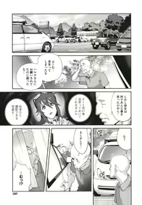 Page 159 of Nyuugyaku no Rudbeckia ~Etsuraku no Diary~ - preview thumbnail