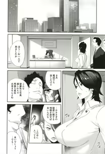 Page 16 of Nyuugyaku no Rudbeckia ~Etsuraku no Diary~ - preview thumbnail