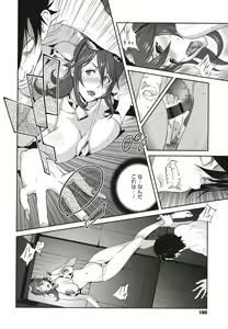 Page 162 of Nyuugyaku no Rudbeckia ~Etsuraku no Diary~ - preview thumbnail