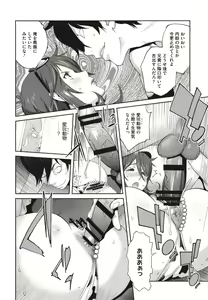 Page 164 of Nyuugyaku no Rudbeckia ~Etsuraku no Diary~ - preview thumbnail