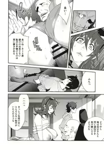 Page 174 of Nyuugyaku no Rudbeckia ~Etsuraku no Diary~ - preview thumbnail