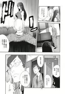 Page 181 of Nyuugyaku no Rudbeckia ~Etsuraku no Diary~ - preview thumbnail