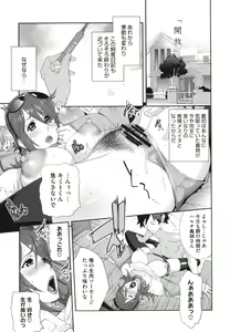 Page 189 of Nyuugyaku no Rudbeckia ~Etsuraku no Diary~ - preview thumbnail