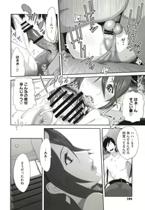 Page 196 of Nyuugyaku no Rudbeckia ~Etsuraku no Diary~ - preview thumbnail