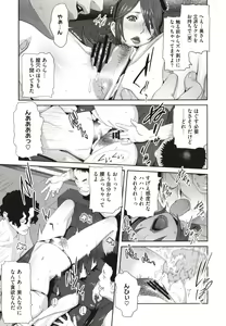 Page 201 of Nyuugyaku no Rudbeckia ~Etsuraku no Diary~ - preview thumbnail