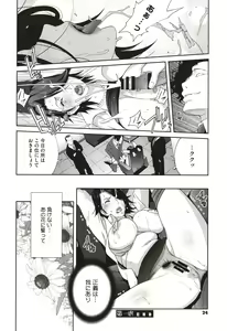 Page 26 of Nyuugyaku no Rudbeckia ~Etsuraku no Diary~ - preview thumbnail