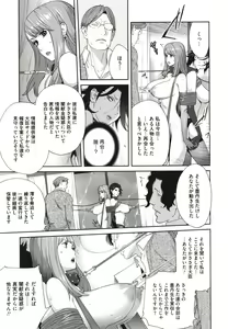 Page 91 of Nyuugyaku no Rudbeckia ~Etsuraku no Diary~ - preview thumbnail