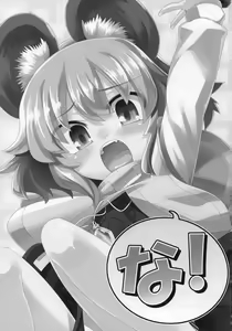 Page 3 of Na! - preview thumbnail