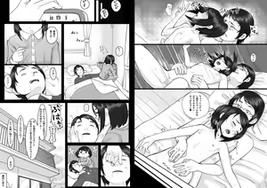 Page 7 of Otokonoko no Iru Seikatsu - preview thumbnail