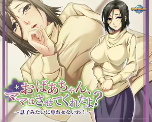 Page 226 of Obaa-chan, Mama wa Sasete Kureta yo? ~Musuko Mitai ni Ubawasenai wa!~ - preview thumbnail