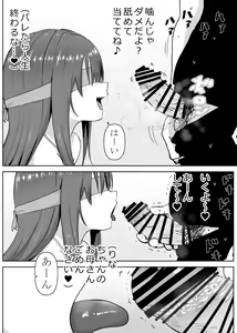 Page 9 of Junior Idol Satsueichuu ni Kossori Itazura shite mita Hon - preview thumbnail