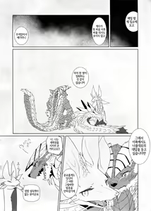 Page 5 of Tsukiyo ni Haeru Awa no Hana | 달밤에 빛나는 거품의 꽃 - preview thumbnail