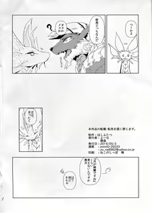 Page 17 of Tsukiyo ni Haeru Awa no Hana - preview thumbnail