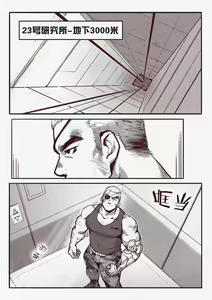 Page 3 of Transfurmation | 兽化改造 - preview thumbnail