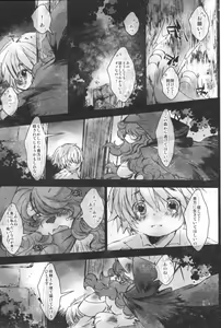 Page 4 of Fukai Mori no Moira-san - preview thumbnail