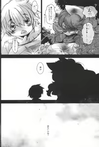 Page 5 of Fukai Mori no Moira-san - preview thumbnail