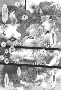 Page 17 of Fukai Mori no Moira-san - preview thumbnail