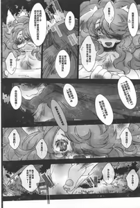 Page 3 of Fukai Mori no Moira-san - preview thumbnail