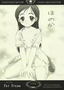 Page 16 of Hajikeru Day Dream - preview thumbnail