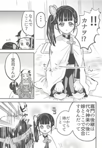 Page 16 of Ikkou Kakukaku - preview thumbnail