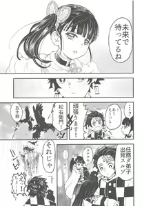 Page 40 of Ikkou Kakukaku - preview thumbnail