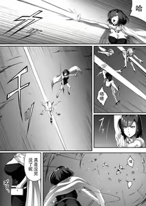 Page 41 of Chikara Aru Succubus wa Seiyoku o Mitashitai dake. 1 - preview thumbnail