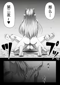 Page 77 of Chikara Aru Succubus wa Seiyoku o Mitashitai dake. 1 - preview thumbnail