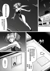 Page 78 of Chikara Aru Succubus wa Seiyoku o Mitashitai dake. 1 - preview thumbnail