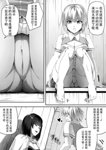 Page 9 of Chikara Aru Succubus wa Seiyoku o Mitashitai dake. 1 - preview thumbnail