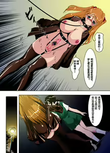 Page 16 of Sekai no Chuushin de Ai o Sakenda Nikomark - preview thumbnail