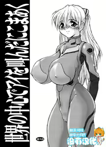 Page 3 of Sekai no Chuushin de Ai o Sakenda Nikomark - preview thumbnail