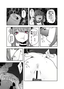 Page 13 of Ibitsu na Yuugi - preview thumbnail