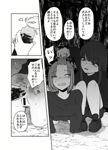 Page 16 of Ibitsu na Yuugi - preview thumbnail