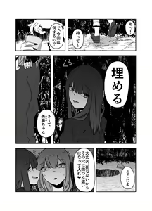 Page 6 of Ibitsu na Yuugi - preview thumbnail