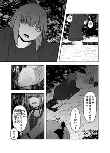 Page 7 of Ibitsu na Yuugi - preview thumbnail