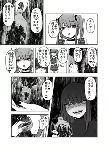 Page 9 of Ibitsu na Yuugi - preview thumbnail
