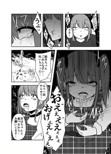 Page 10 of Ibitsu na Yuugi - preview thumbnail