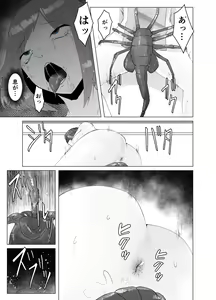 Page 13 of ALIEN -Naedoko 2- - preview thumbnail