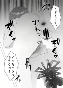 Page 16 of ALIEN -Naedoko 2- - preview thumbnail