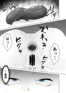 Page 19 of ALIEN -Naedoko 2- - preview thumbnail