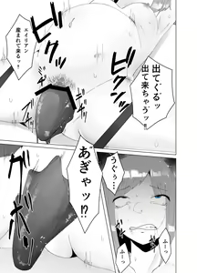 Page 29 of ALIEN -Naedoko 2- - preview thumbnail